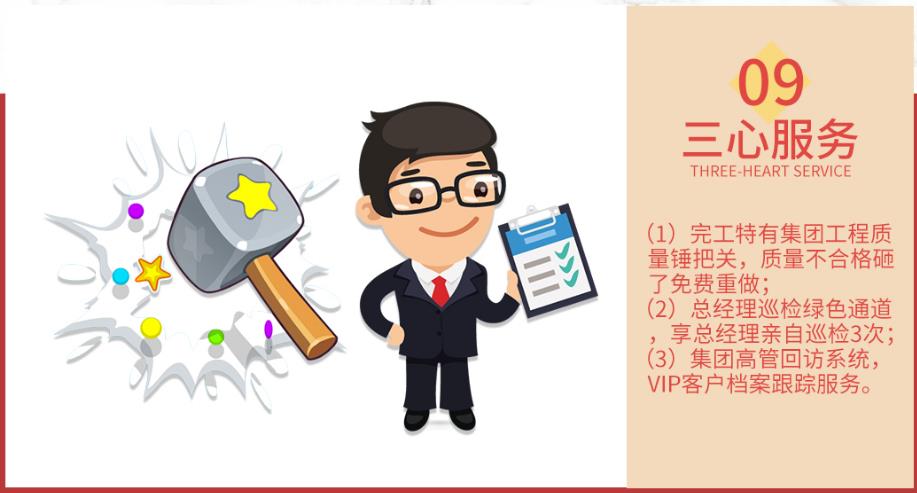 吉誠(chéng)裝飾十月萬(wàn)人家裝節(jié)-裝修限時(shí)省2萬(wàn) 吉誠(chéng)裝飾十月萬(wàn)人家裝節(jié)-裝修限時(shí)省2萬(wàn)