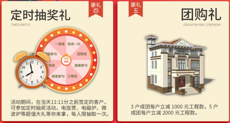 聚惠11.11 吉誠裝飾攜手淘寶百城助力狂歡購！下定金最高直抵5555元