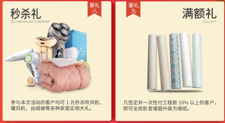 聚惠11.11 吉誠裝飾攜手淘寶百城助力狂歡購！下定金最高直抵5555元