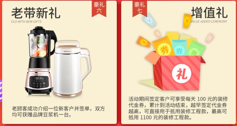 聚惠11.11 吉誠裝飾攜手淘寶百城助力狂歡購！下定金最高直抵5555元