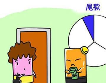 買了房收房時(shí)還需要繳納哪些費(fèi)用？收房繳納費(fèi)用明細(xì)表這些錢都要交