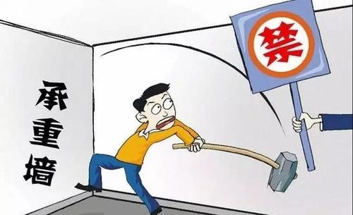 裝修房子拆改注意事項(xiàng) 這些地方的墻千萬(wàn)不能拆 裝修房子拆改注意事項(xiàng) 這些地方的墻千萬(wàn)不能拆